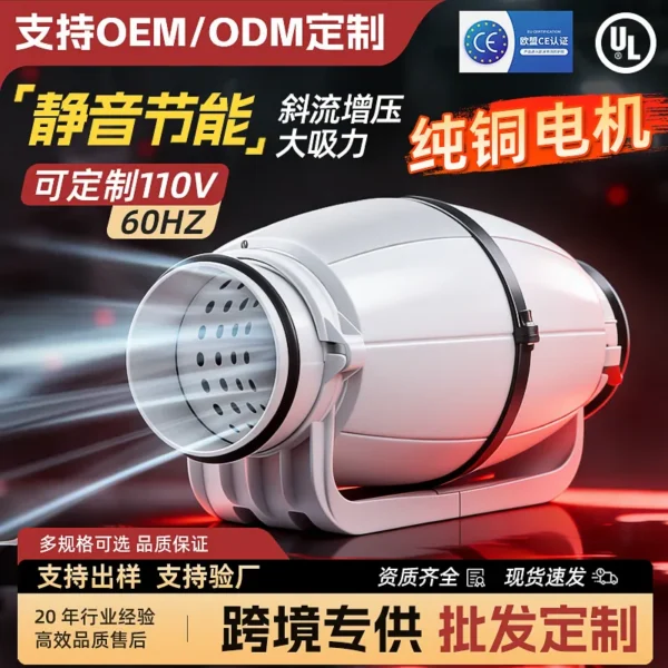 Mixed Flow Duct Fan, 220V, Waterproof, Plastic - view 5