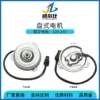 No-core Motor, HES, H-P04, 12V, 100W - view 2