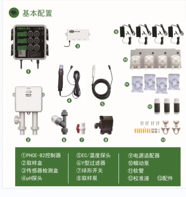 Nutrient Controller, PHEC-B2, NFT - view 3