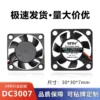 Oil Bearing, DC3007, 12V, 7mm - view 2