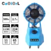 Outdoor Mist Spray Cooler - view 2
