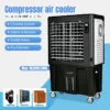 Patented Evaporative Air Conditioner, 1st, portable