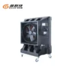 Portable Mobile Air Cooler, Evaporator - view 3