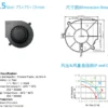 Radial Blower, 5V/12V, 75x75x15mm, Plastic, Brushless - view 3