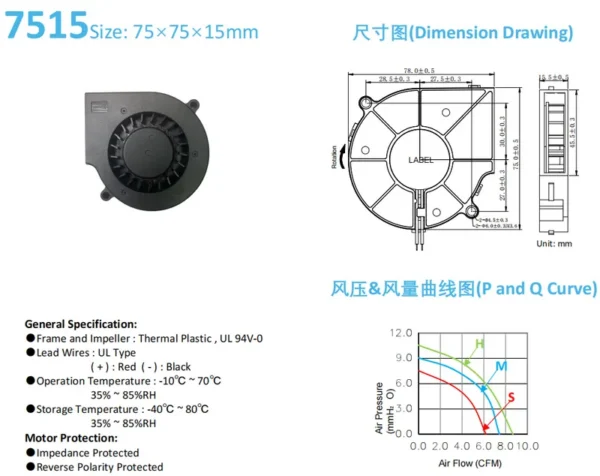 Radial Blower, 5V/12V, 75x75x15mm, Plastic, Brushless - view 3
