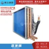 Refrigerant Evaporator, 220 V, Copper