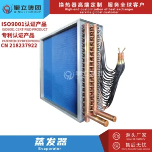 Refrigerant Evaporator, 220 V, Copper