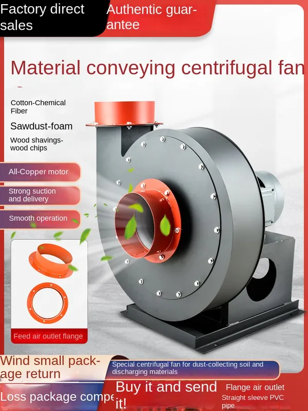 Removal Strong Suction Fan, 380V, Centrifugal - view 2