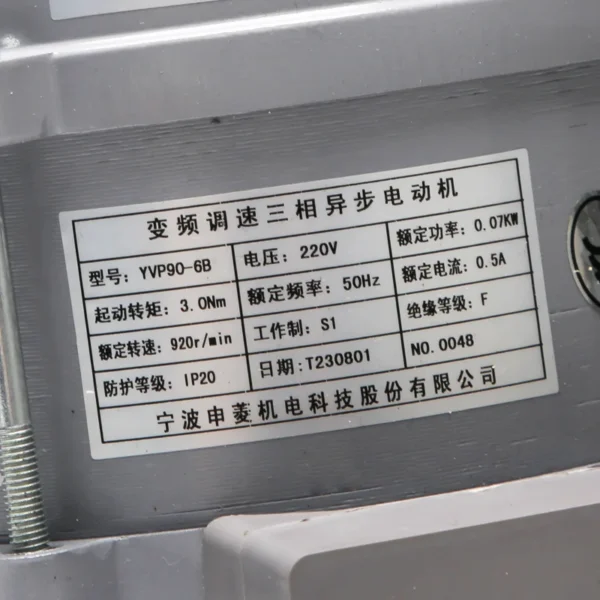 Shenling Gate Door Motor, YVP90-6B/-9, Metal - view 2