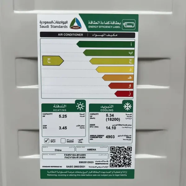 Split Inverter Air Conditioner, KSA, 1.5Ton, 18000btu, T3 - view 4