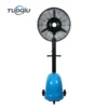 Standing Mist Fan, 650mm, 750mm