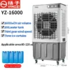 Summer Air Cooler, 100L, Portable - view 2