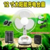 Table Fan, Solar, LED, USB - view 5