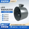 Variable Frequency Motor, G-90A/100A/112A/132A, 380V, Axial - view 5