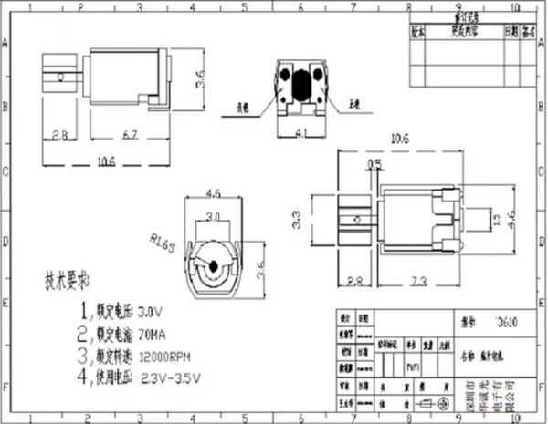 Vibrator Motor, 3v, SMD - view 5