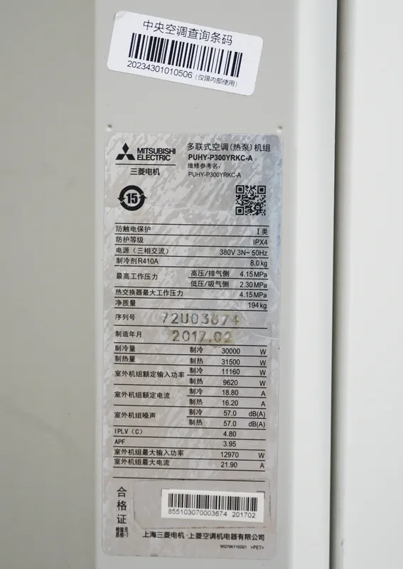 Vrf Heat Pump, 30kW, R410A, HVAC - view 6