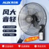 Wall Mounted Electric Fan, AUX, Alternating current