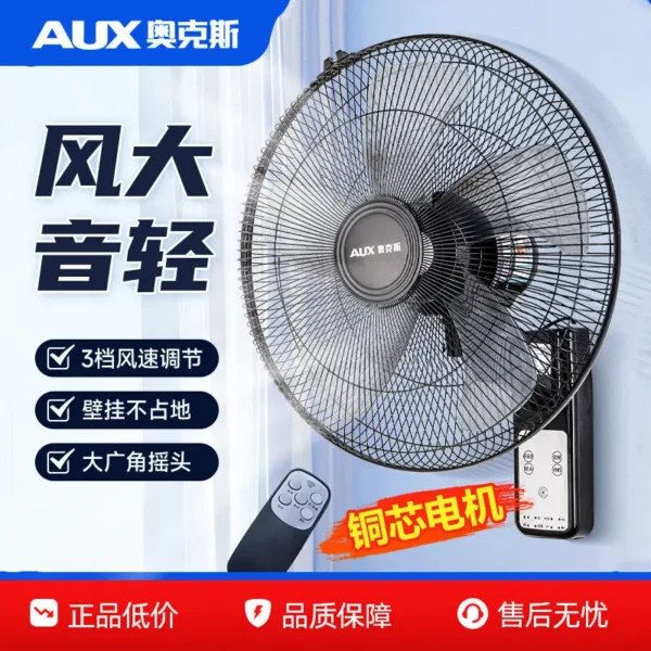 Wall Mounted Electric Fan, AUX, Alternating current