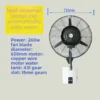Wall Mounted Fans, 180, Metal - view 6