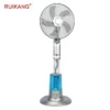 Water Mist Stand Fan, 45 W, AS+ABS