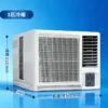 Window Air Conditioner, Portable, 7000BTU, Inverter, R32 - view 2