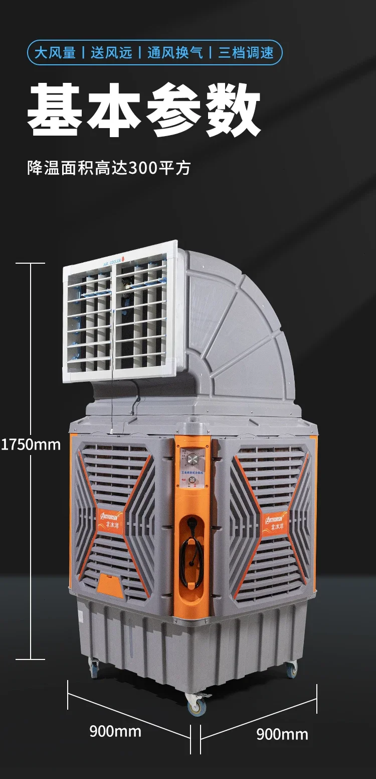 Evaporative Air Cooler, BLDC, Centrifugal - detail 48