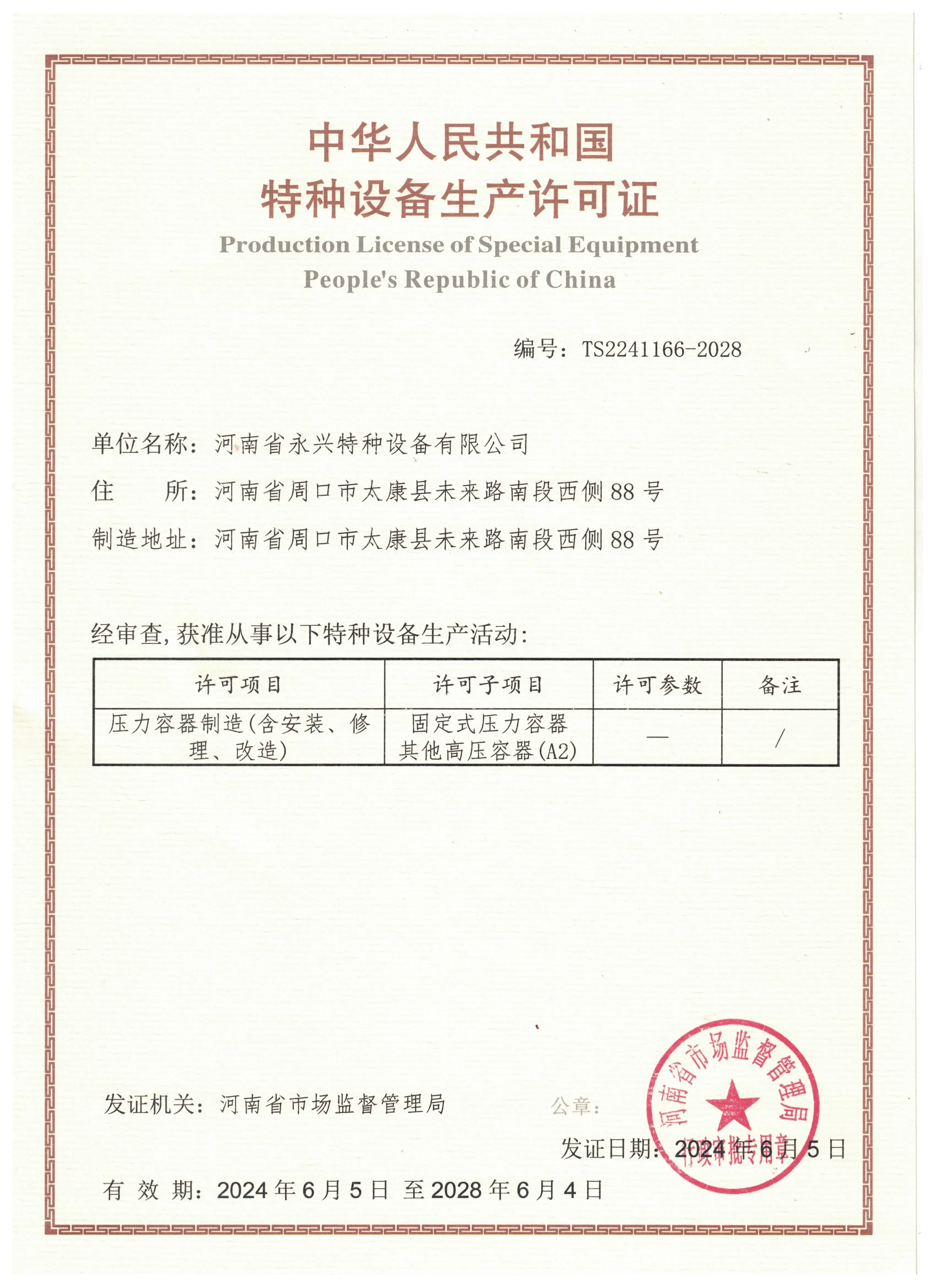 Year-round Electric Boiler, Carbon Steel, Natural Circulation - detail 50