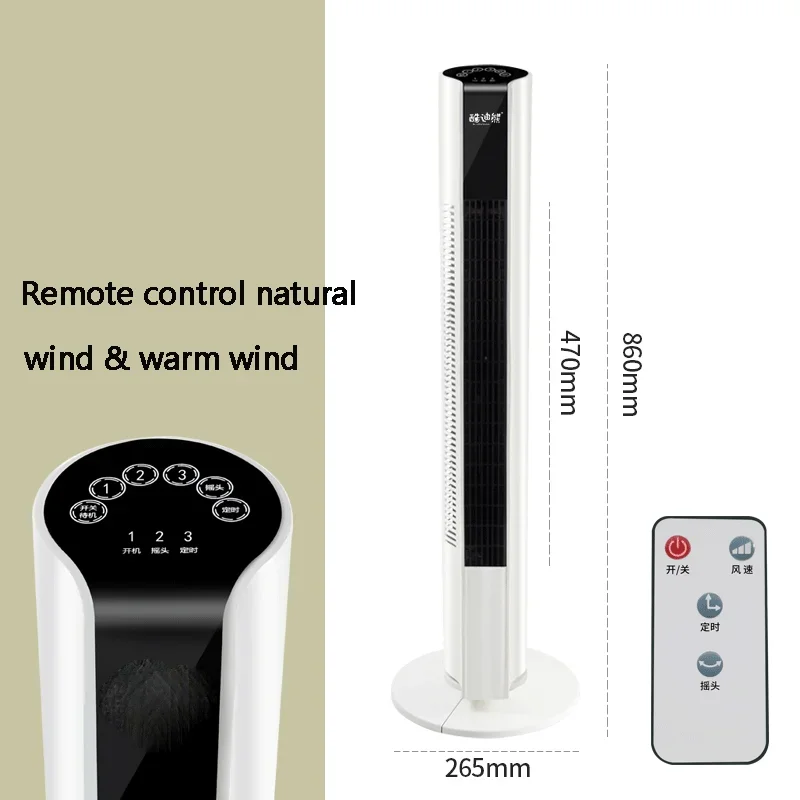 Remote Control Tower, 220, Electric - detail 30