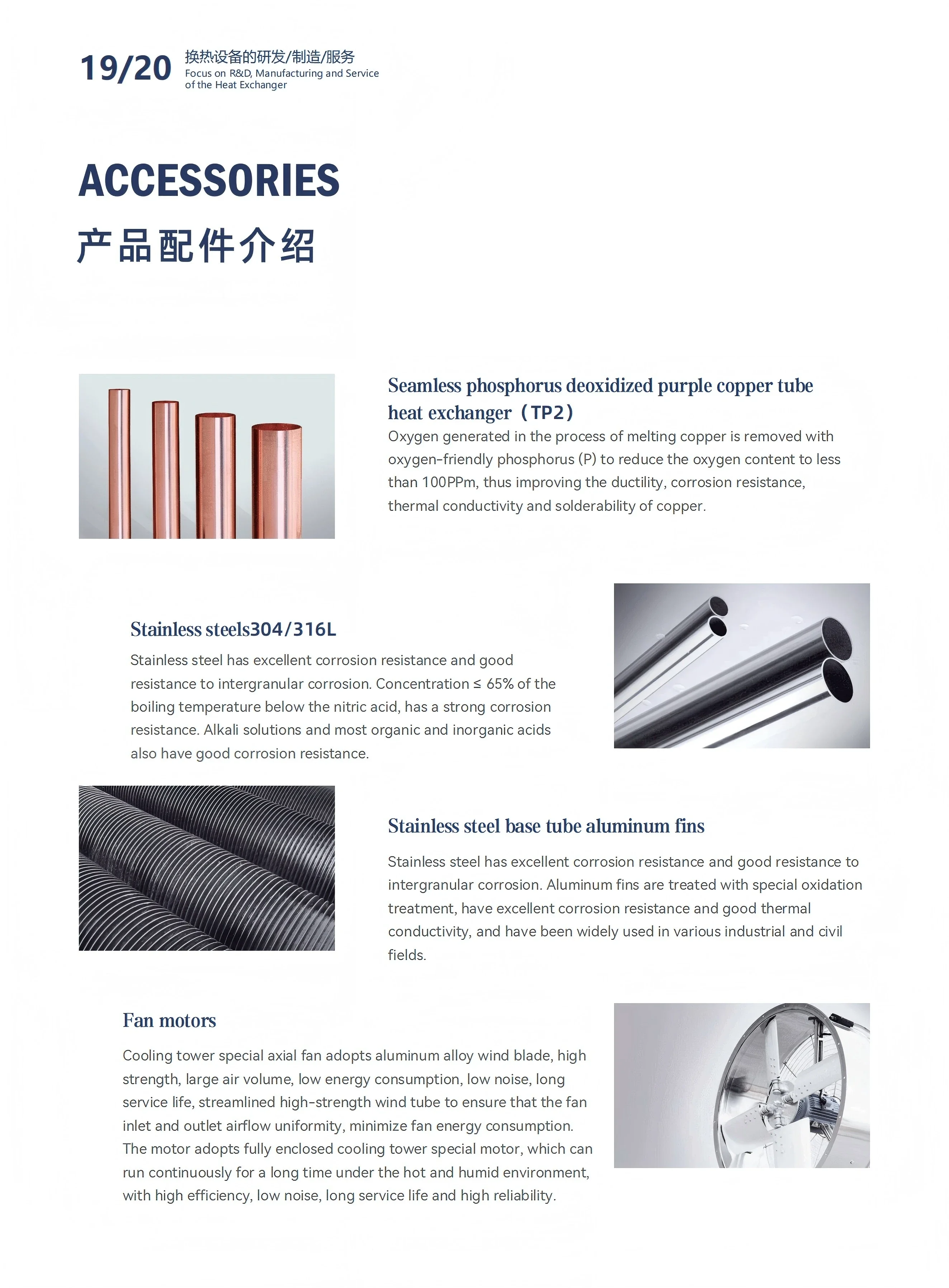 Cooling Tower, 380 V, 3.7~45 - detail 16