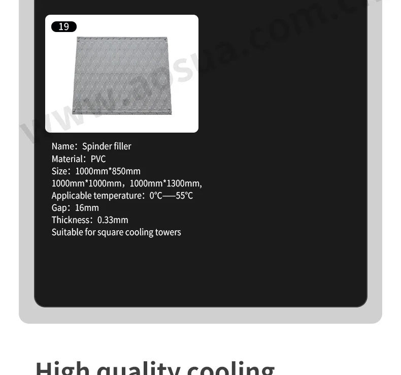 Cooling Tower, 19mm, PVC - detail 16
