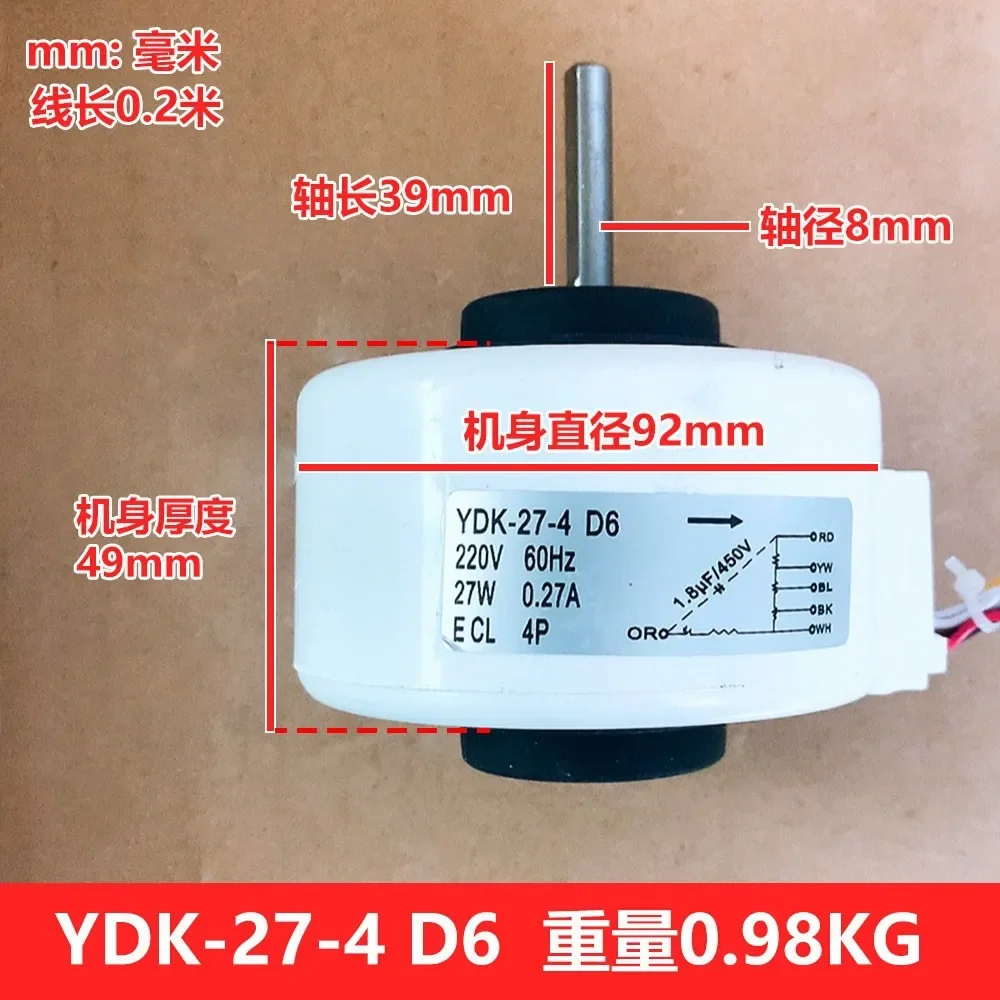 Fan, YDK-27-4, D6, 220V, 60Hz - detail 8