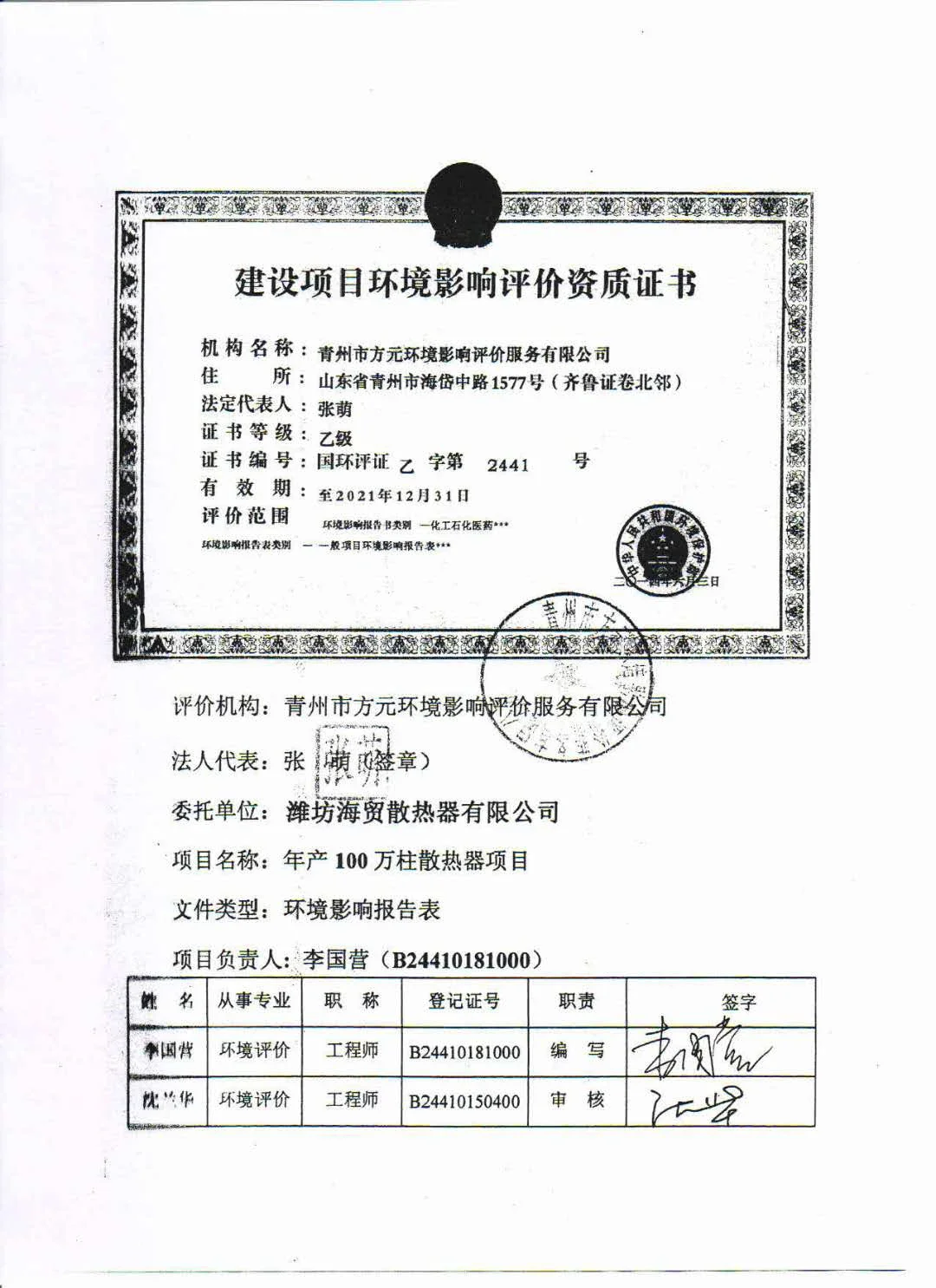 High Quality Copper Tube, 12 V - detail 24