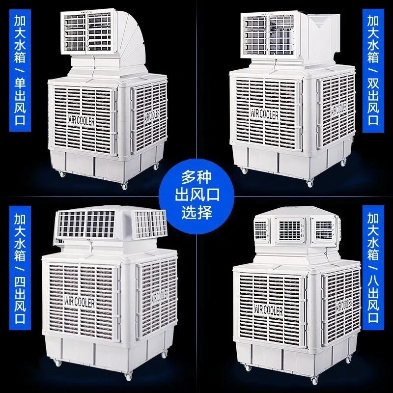 Evaporative Air Cooler, WENCHENG, 110V, Electric - detail 4