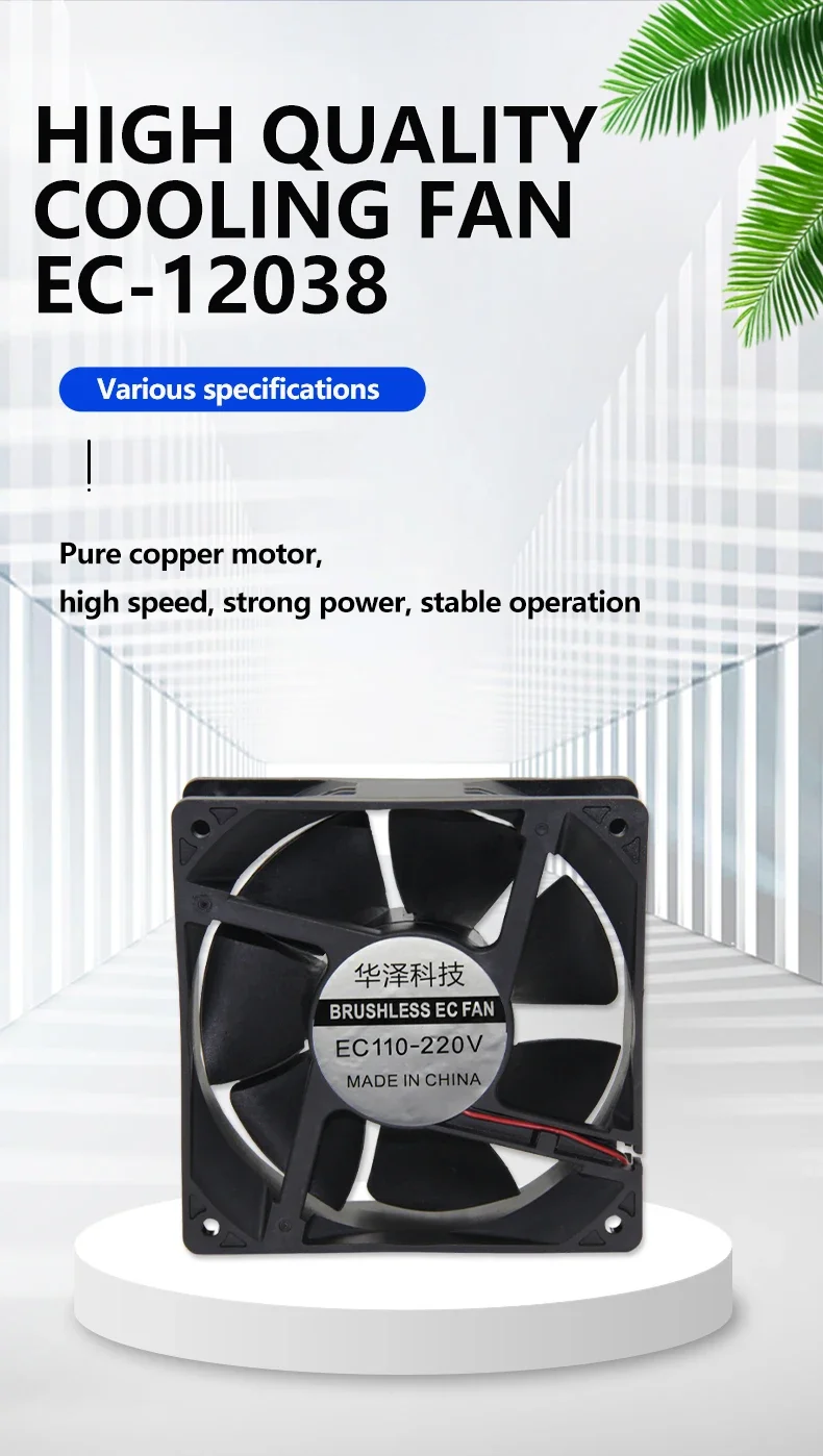 Axial Cooling Fan, 12038, 120mm, AC110V - detail 2