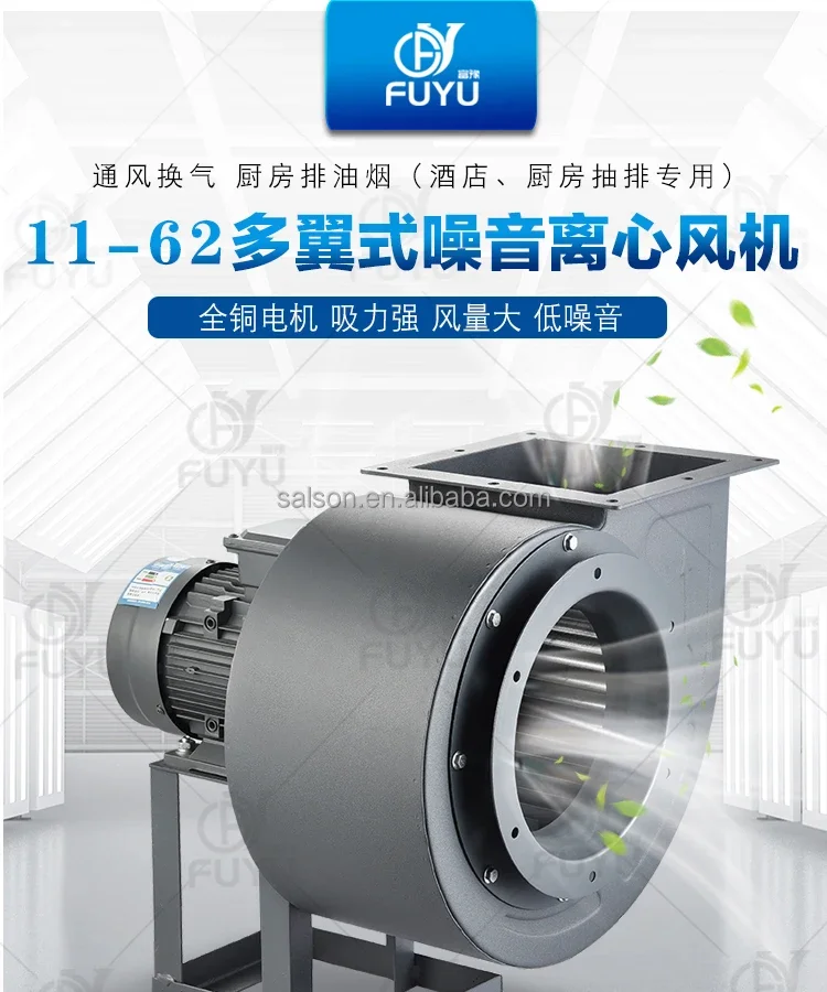 Centrifugal Fan, 11-62, Stainless, Steel, 2.2kw - detail 4