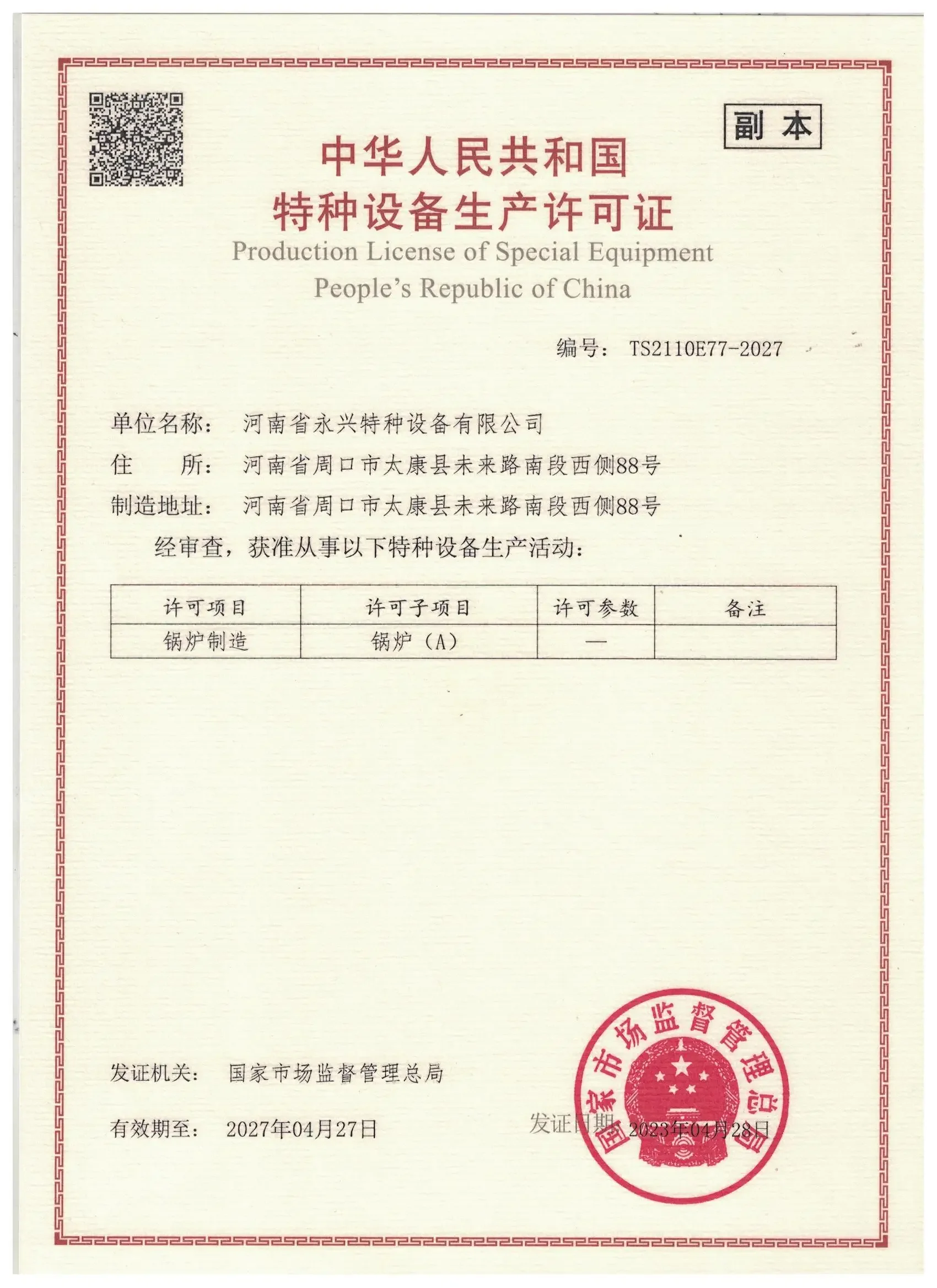 Year-round Electric Boiler, Carbon Steel, Natural Circulation - detail 46