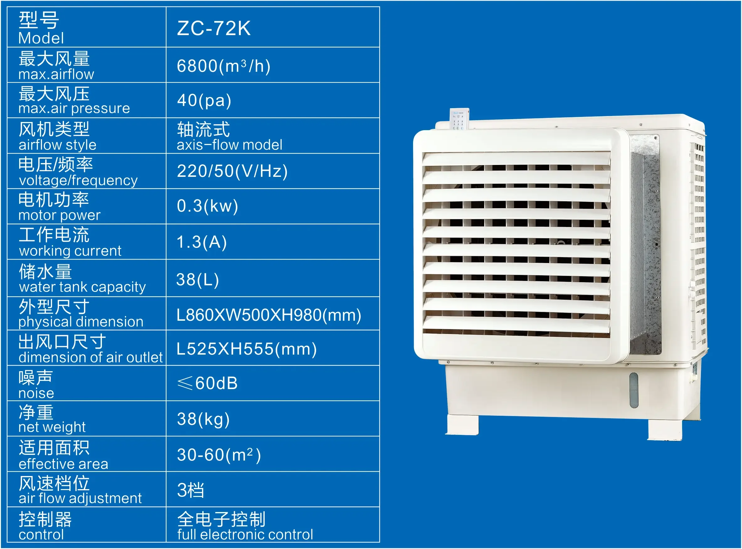 Keye Zc-72k Swamp Cooler, 6800, 110V or 220V, Electric - detail 4