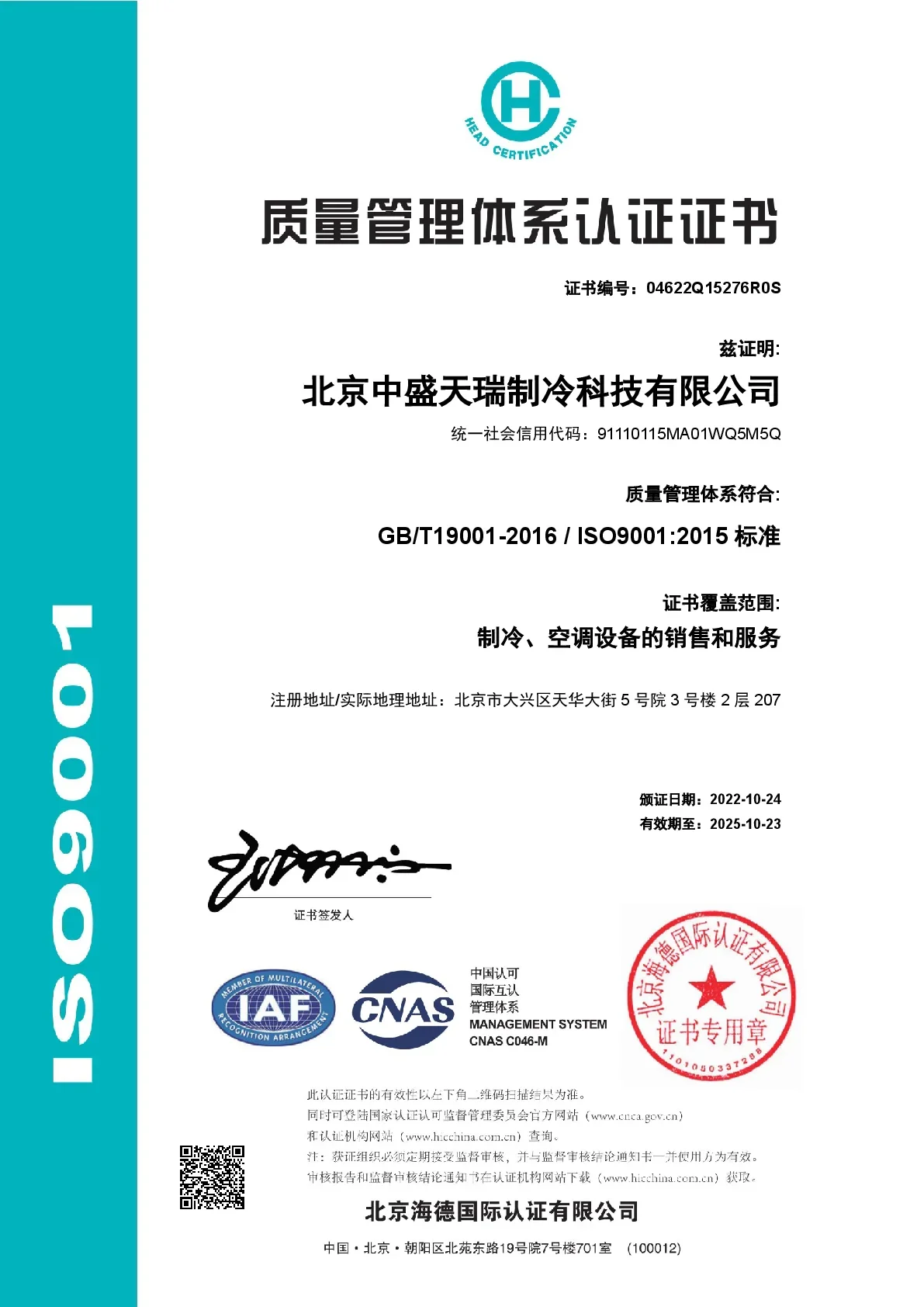 Cold Room Storage, AC 220 V, 500 W - detail 62