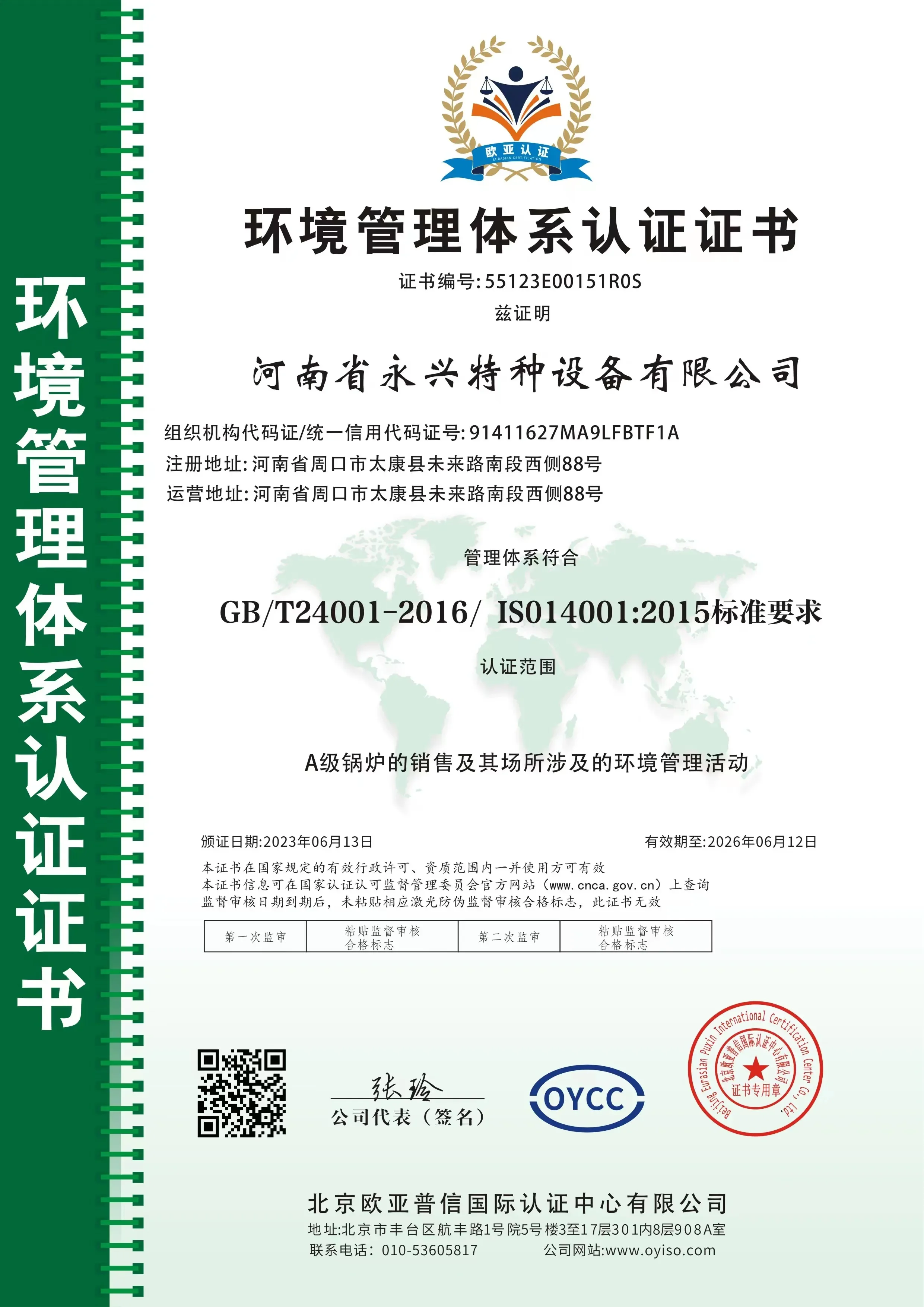 Year-round Electric Boiler, Carbon Steel, Natural Circulation - detail 52