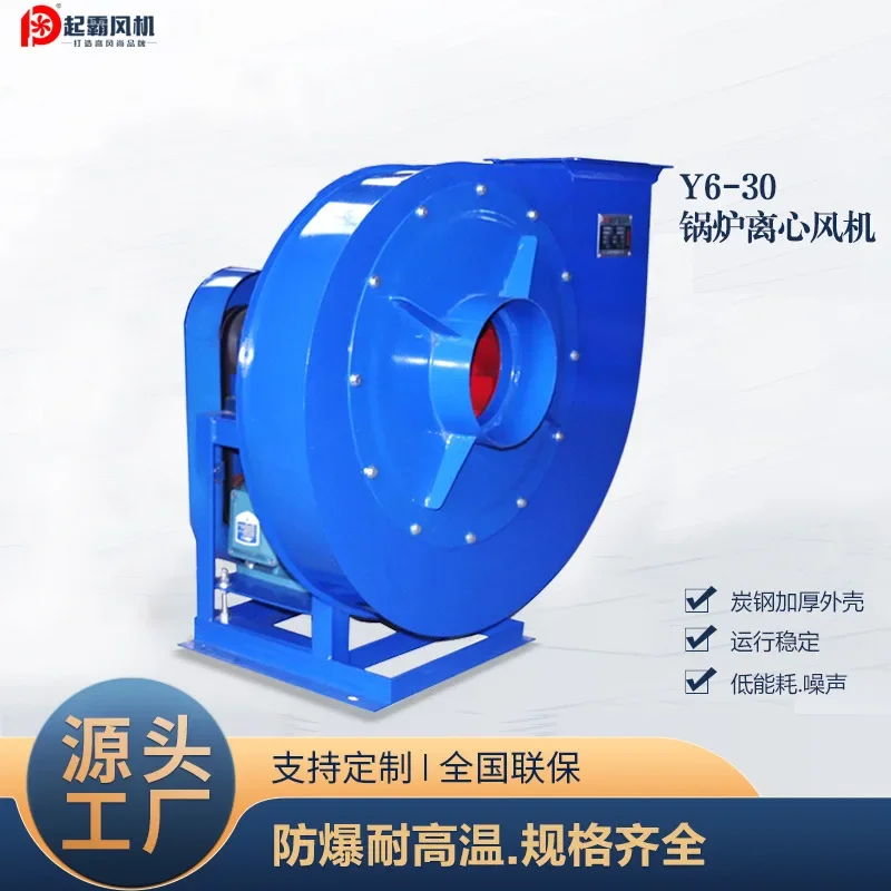 Centrifugal Fan, Y6-30, Explosion-Proof - detail 8