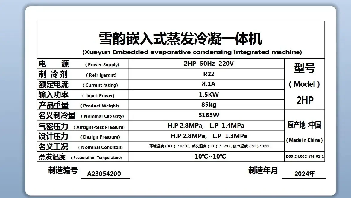 Condensing Unit, 2HP, 3HP, Inverter, Monoblock - detail 6