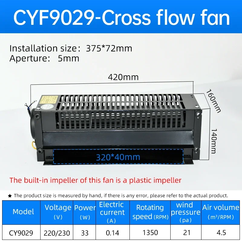 Air Curtain, CYF9029, 220V/230V, 33W, Tangential - detail 4
