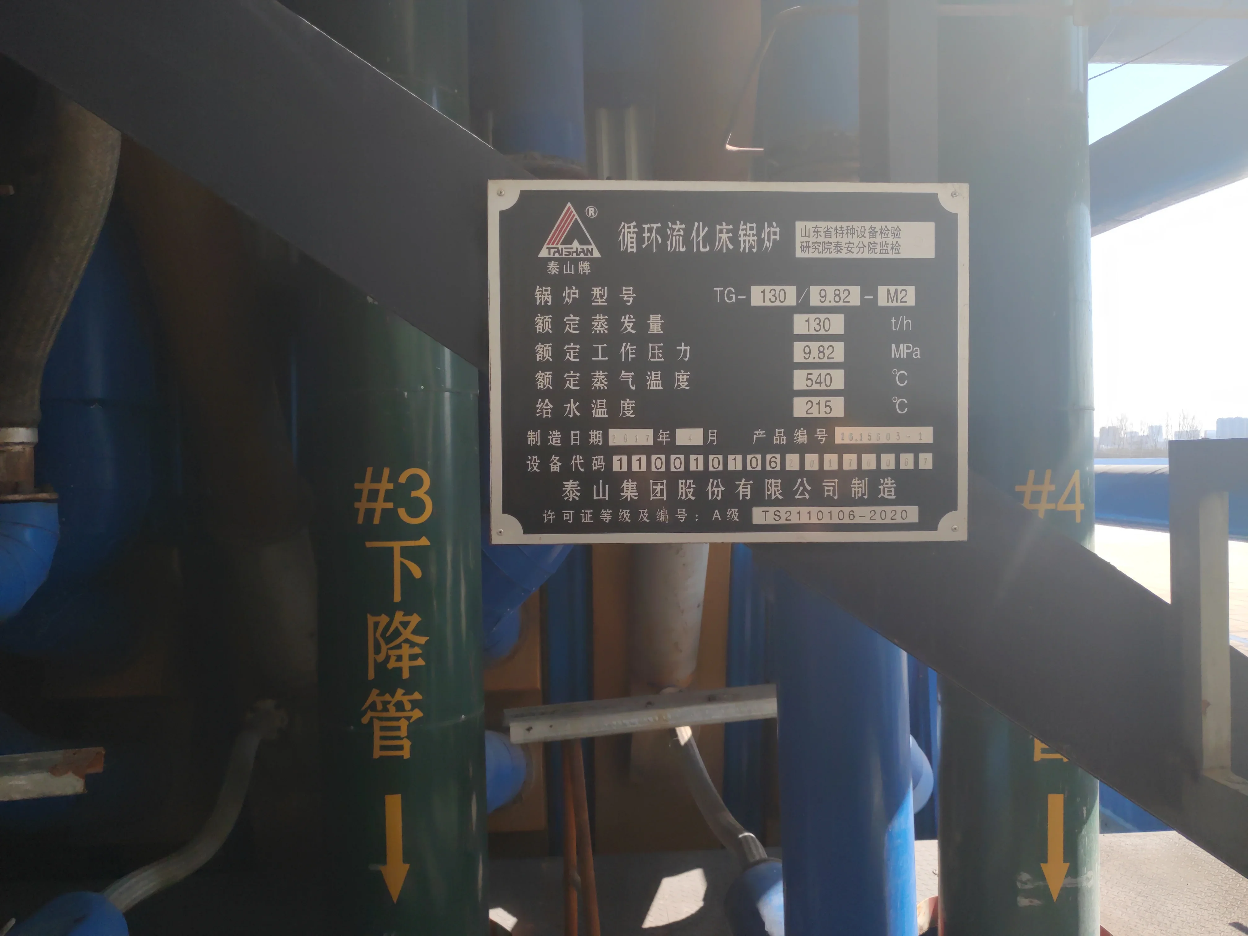Fired High Pressure Boiler, Natural Circulation, 1 Year - detail 24