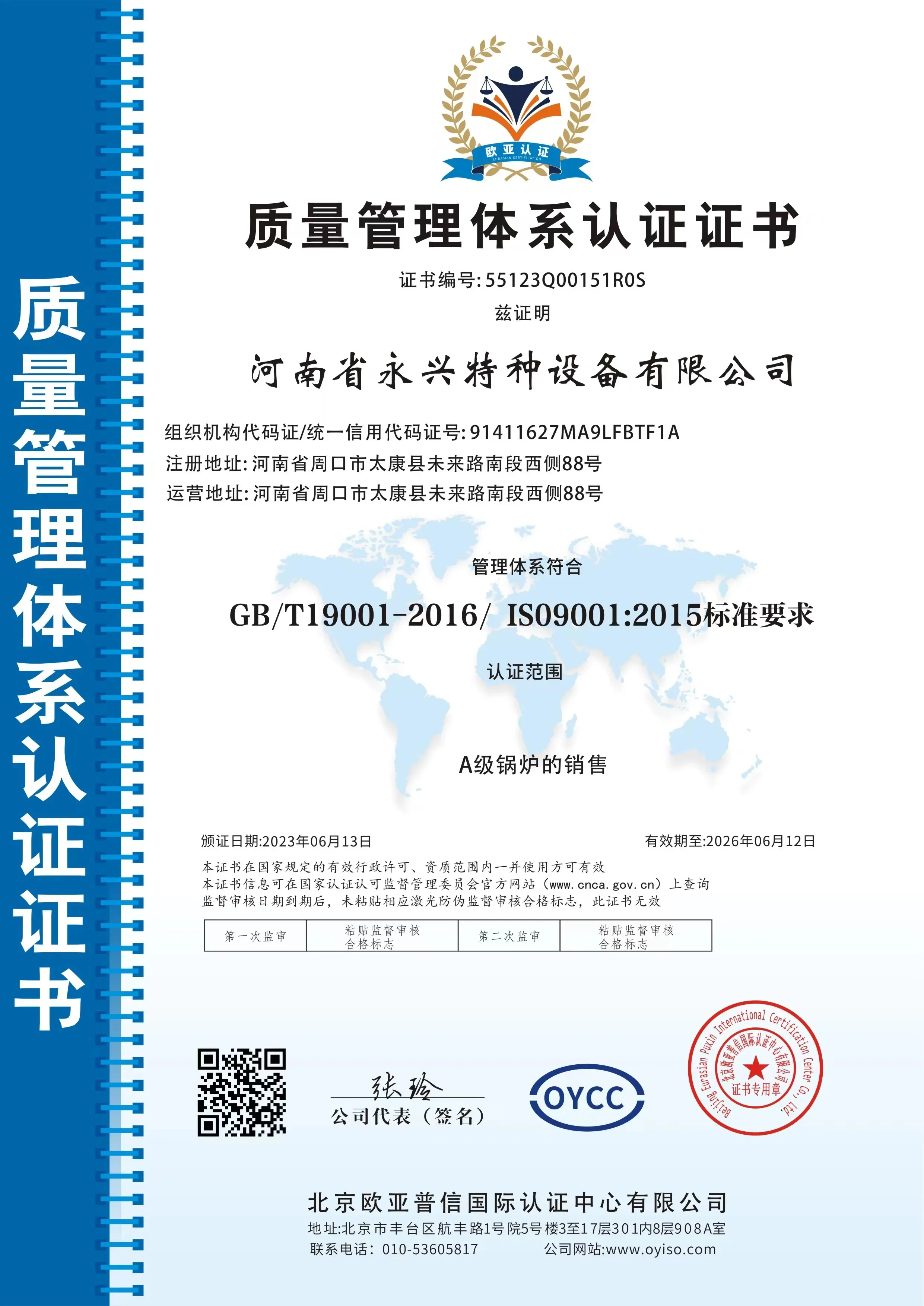 Year-round Electric Boiler, Carbon Steel, Natural Circulation - detail 48