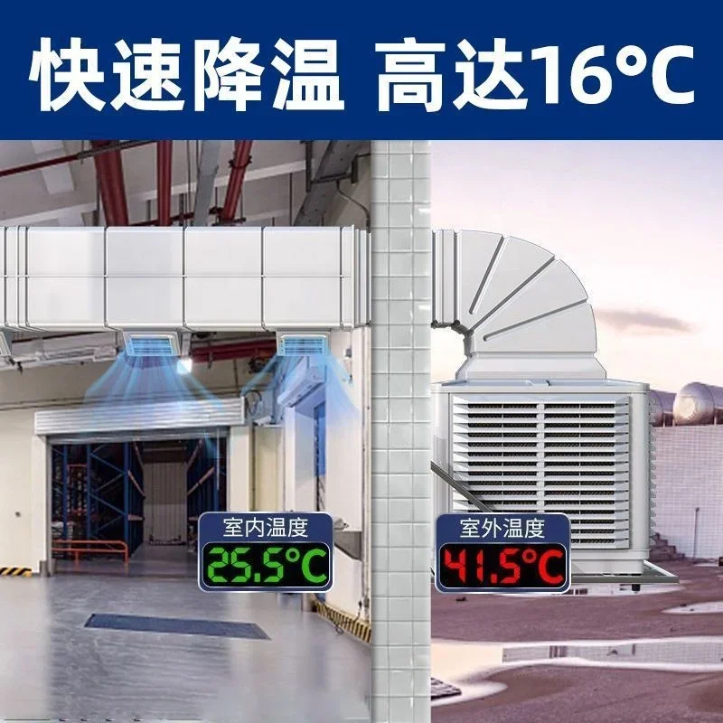 Evaporative Air Cooler, WENCHENG, 110V, Electric - detail 6