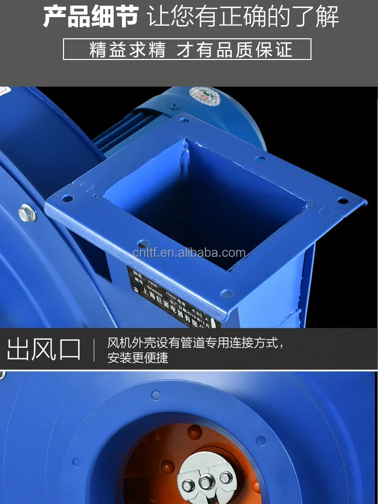 Centrifugal Fan, 9-19, 4.5A - detail 16