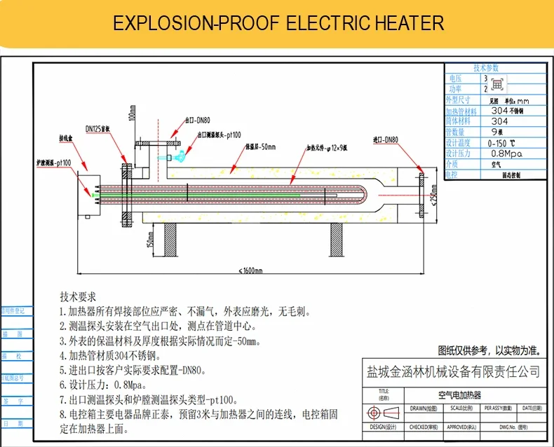 Electric Pipeline Inline Heater, Explosion-proof, 380 V, great - detail 14