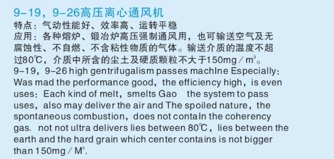 Centrifugal Fan, 380V, 9-19-4A - detail 2