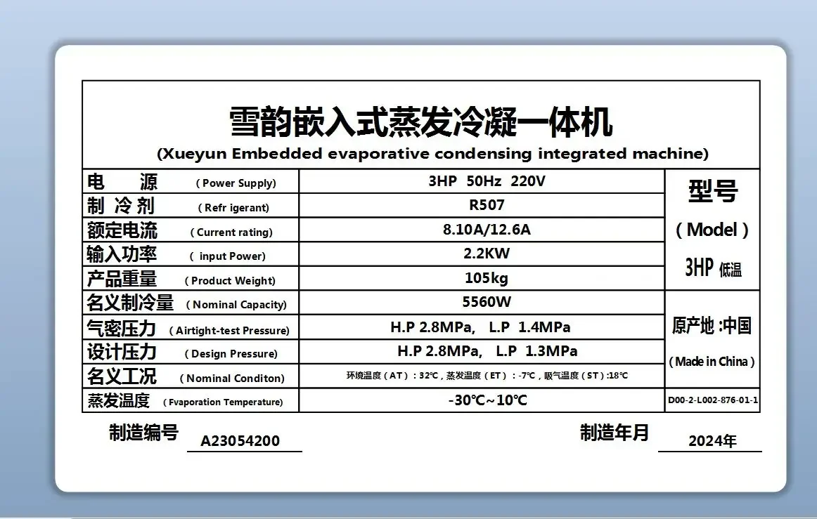 Condensing Unit, 2HP, 3HP, Inverter, Monoblock - detail 8