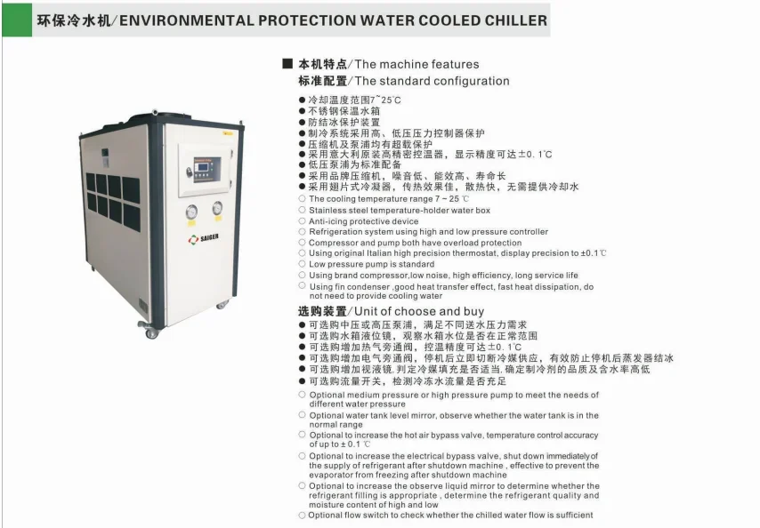 Industrial Water-cooled Chiller, R-22, 220-440V - detail 6